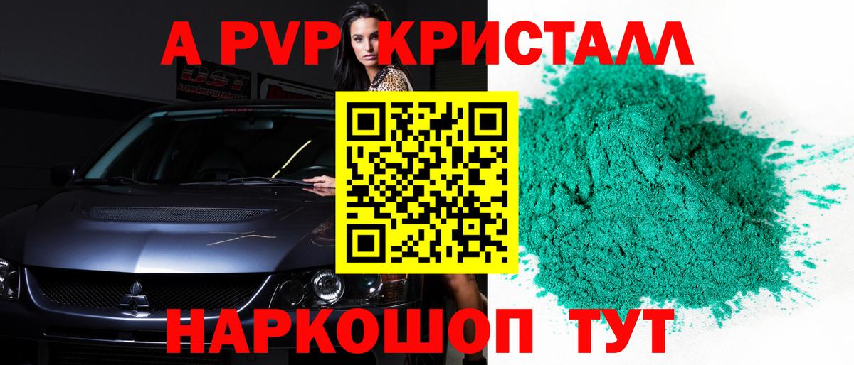 А ПВП мука Балашов