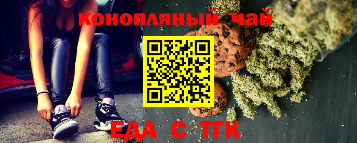 Cannafood марихуана  Вход с VPN  Балашов 