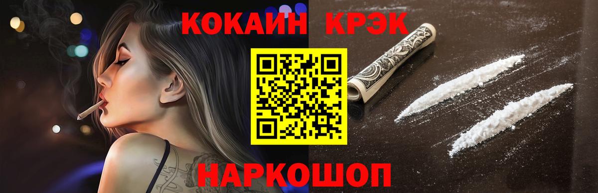 Cocaine FishScale  Кокаин Columbia  COCAIN  Балашов  Вход с VPN 