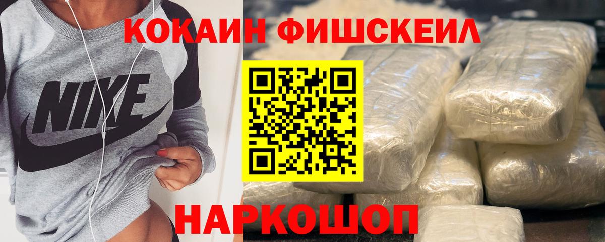 КОКАИН 99% Балашов