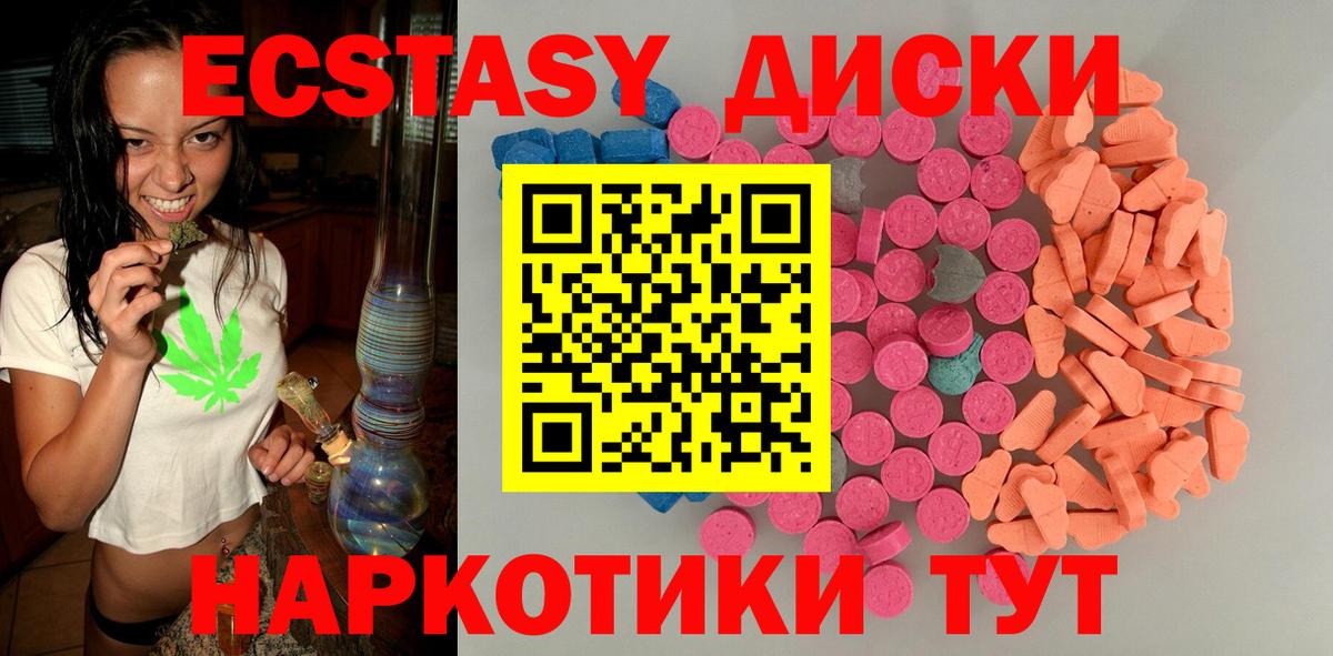 ЭКСТАЗИ ешки  Экстази XTC  Вход с VPN  Ecstasy  закладка  Балашов 