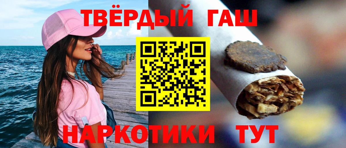 Гашиш VHQ  Вход с VPN  Гашиш Cannabis  Балашов 