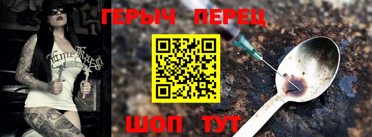 ГЕРОИН герыч  Вход с VPN  Балашов 
