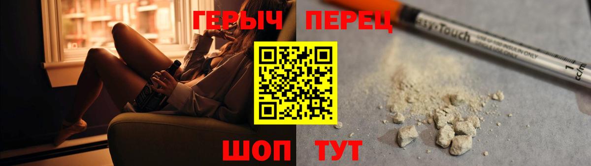 ГЕРОИН афганец Балашов