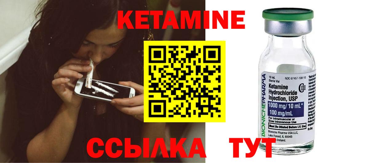 hydra зеркало  Кетамин VHQ  КЕТАМИН ketamine  Вход с VPN  Балашов 