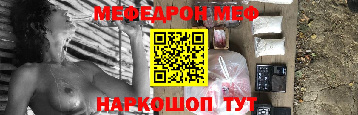 Меф 4 MMC  МЕФ  Балашов  Вход с VPN  Мефедрон мука 