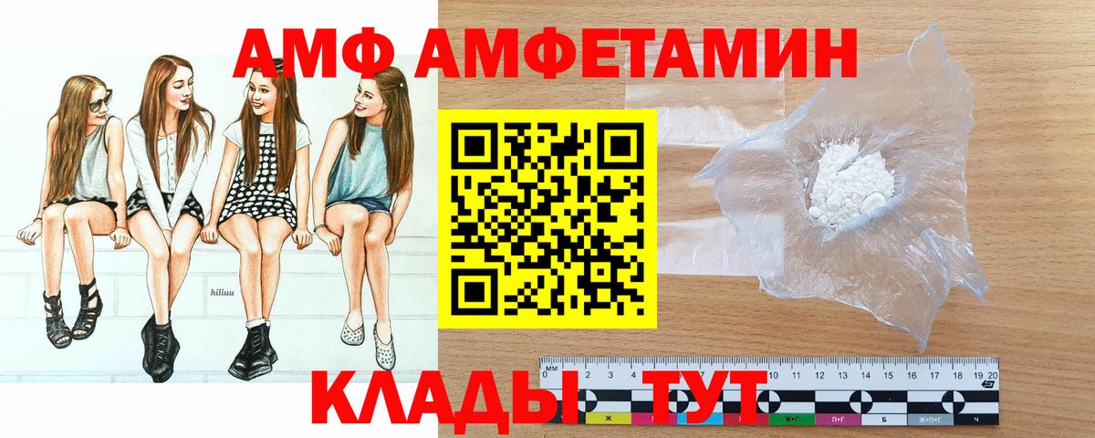 Первитин мет  Вход с VPN  Балашов 