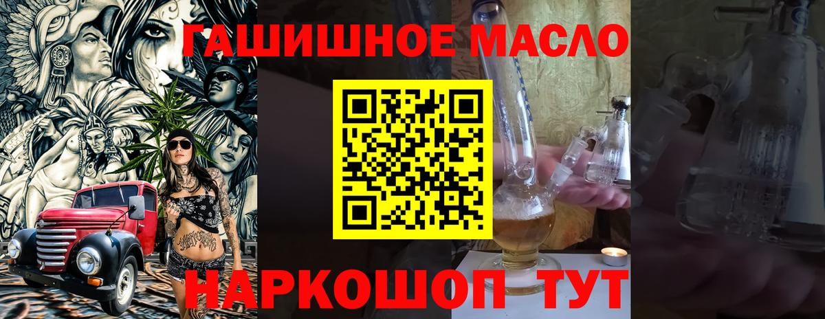 ТГК THC oil  Дистиллят ТГК Wax  Вход с VPN  Балашов 